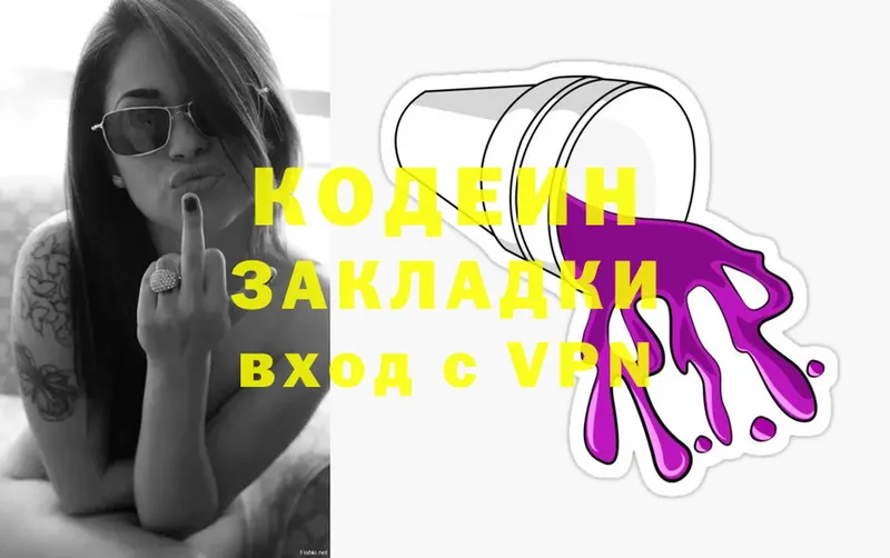 Кодеиновый сироп Lean Purple Drank  наркошоп  Владимир 